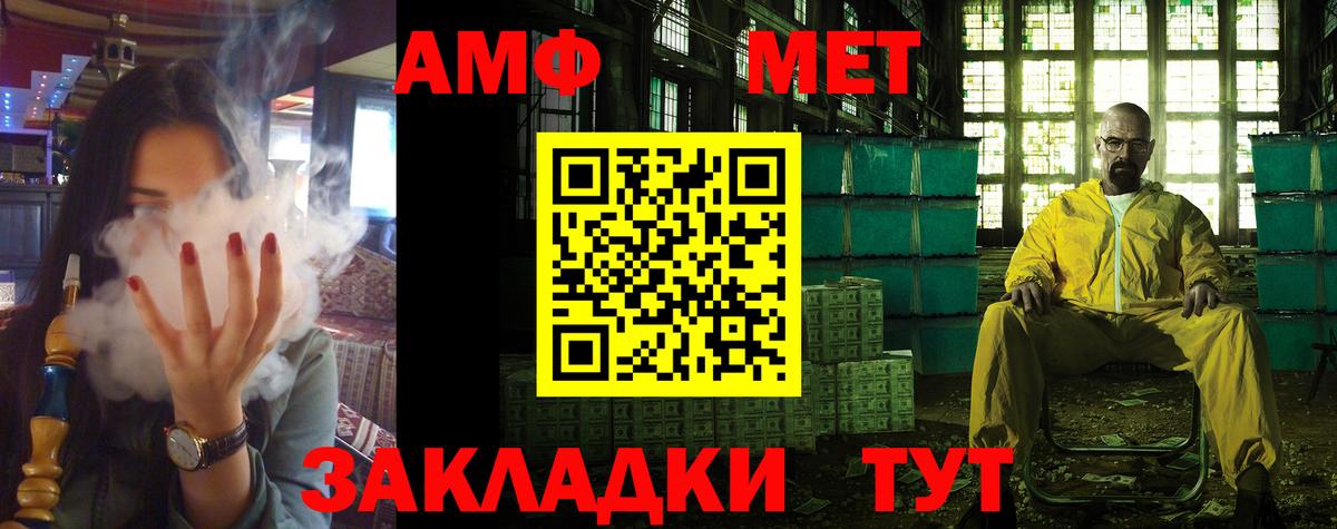 гидра ссылки  Амфетамин VHQ  Вход с VPN  Амфетамин  Мелеуз  АМФ 