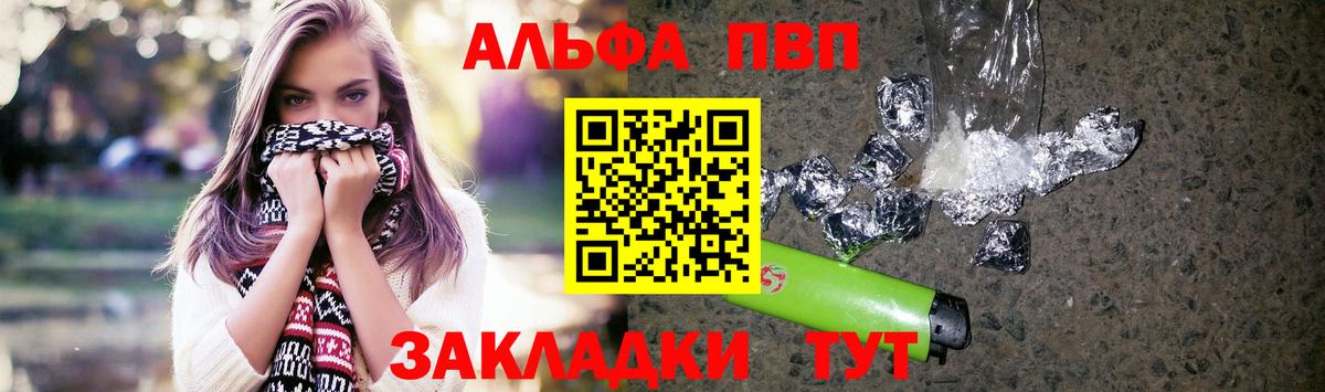Альфа ПВП крисы CK Мелеуз