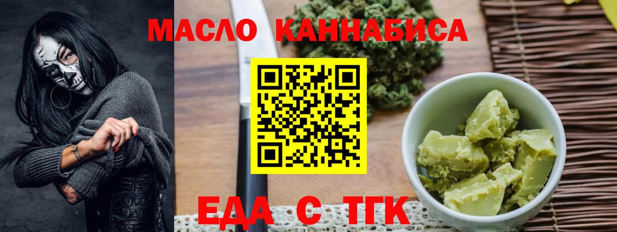 Мелеуз  Еда ТГК марихуана  Вход с VPN 