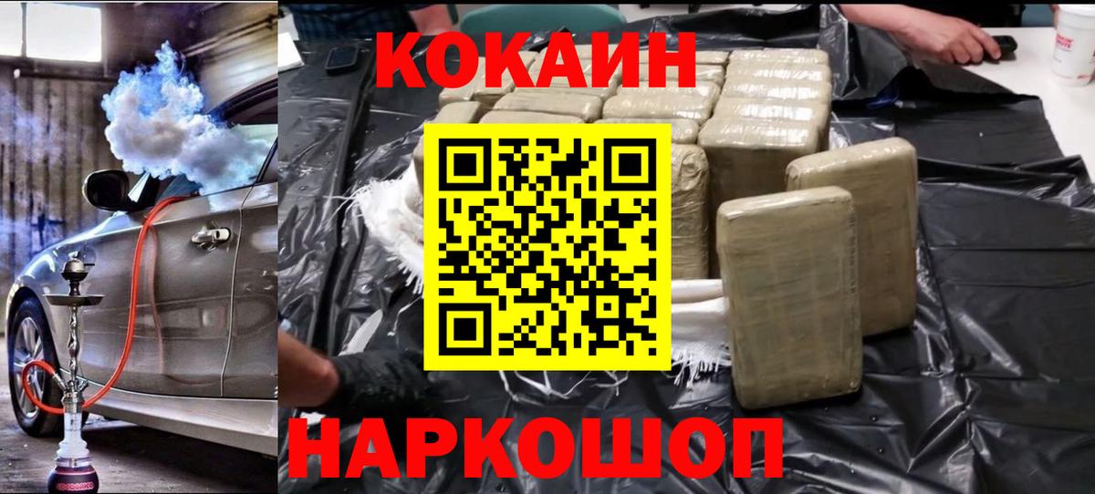 Cocaine Columbia  Вход с VPN  Кокаин VHQ  Мелеуз 