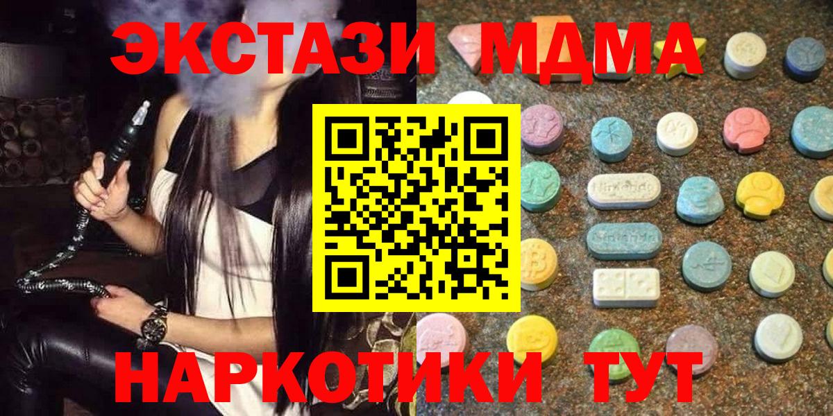 Ecstasy таблы  ЭКСТАЗИ круглые  Вход с VPN  Мелеуз 