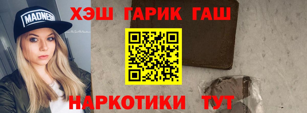 Гашиш гашик Мелеуз