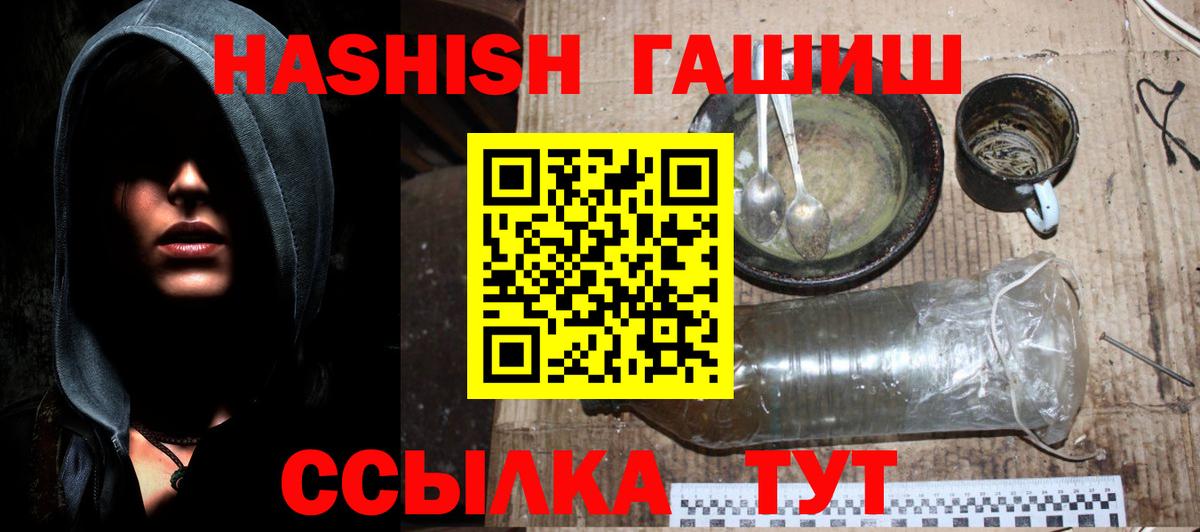 ГАШИШ гашик  Гашиш  Мелеуз  ГАШИШ hashish  Вход с VPN 