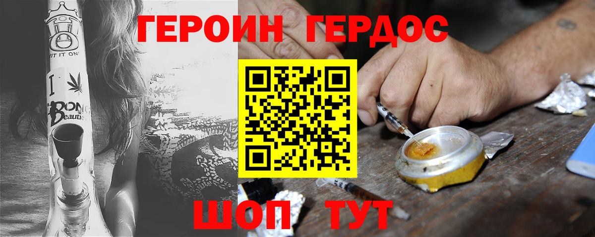 ГЕРОИН гречка Мелеуз