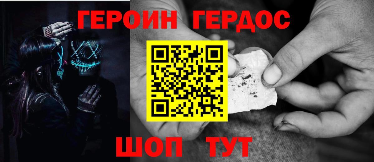 Мелеуз  ГЕРОИН Heroin  Вход с VPN 