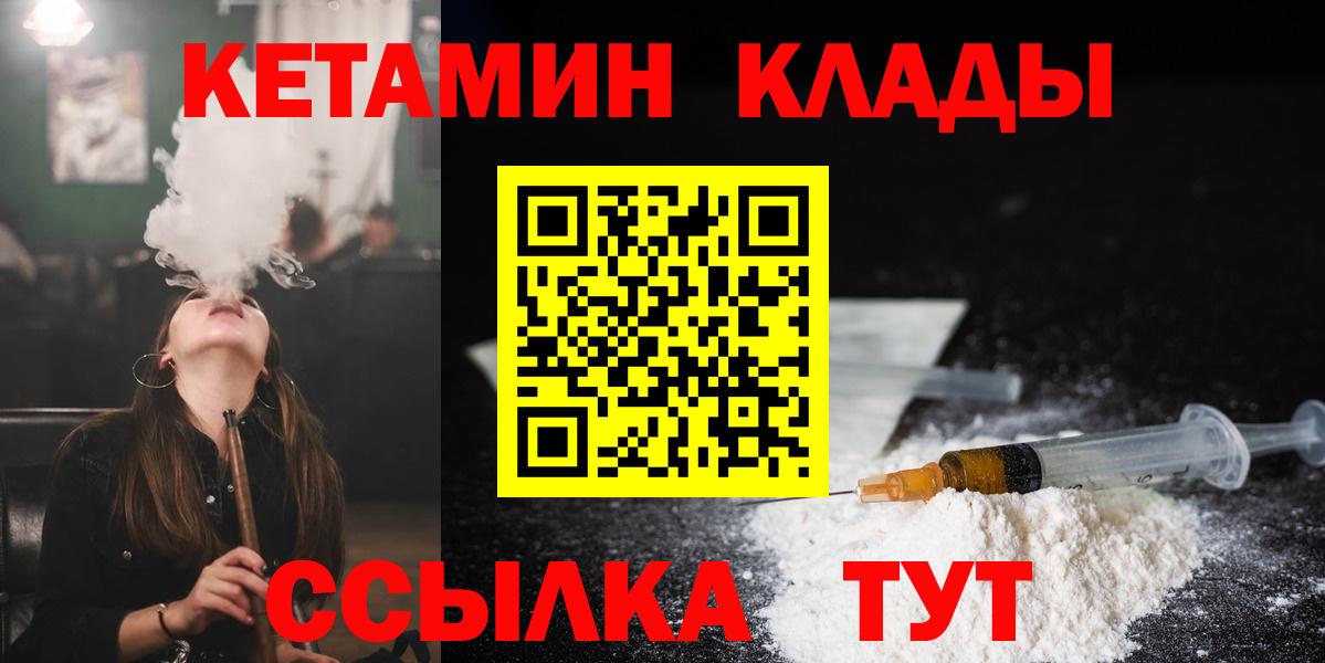 Мелеуз  Кетамин ketamine  Вход с VPN  КЕТАМИН ketamine 
