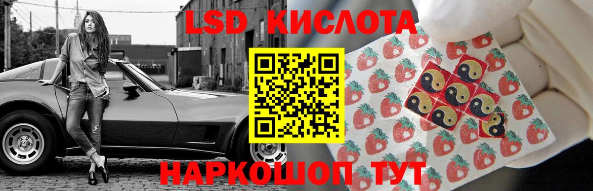Лсд 25 экстази кислота Мелеуз