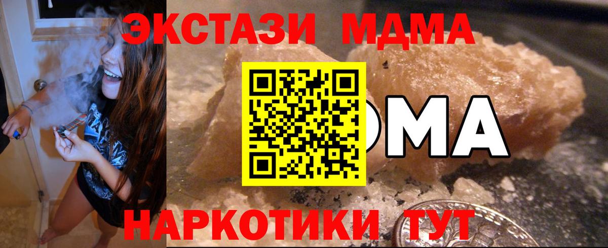 Мелеуз  MDMA crystal  Вход с VPN  МДМА молли 