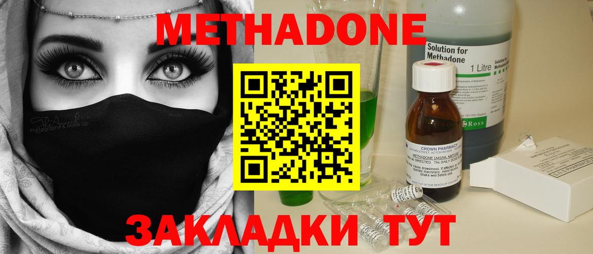 ОМГ ОМГ вход  Метадон белоснежный  МЕТАДОН methadone  Вход с VPN  Мелеуз 