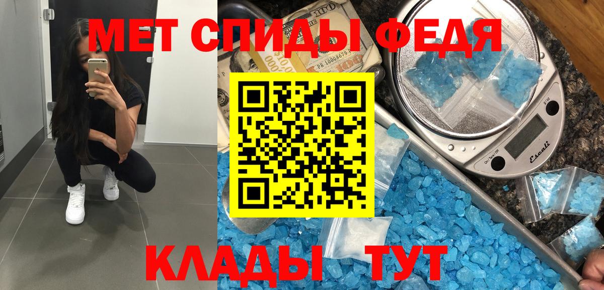 Первитин кристалл  Вход с VPN  Мелеуз  Первитин кристалл 