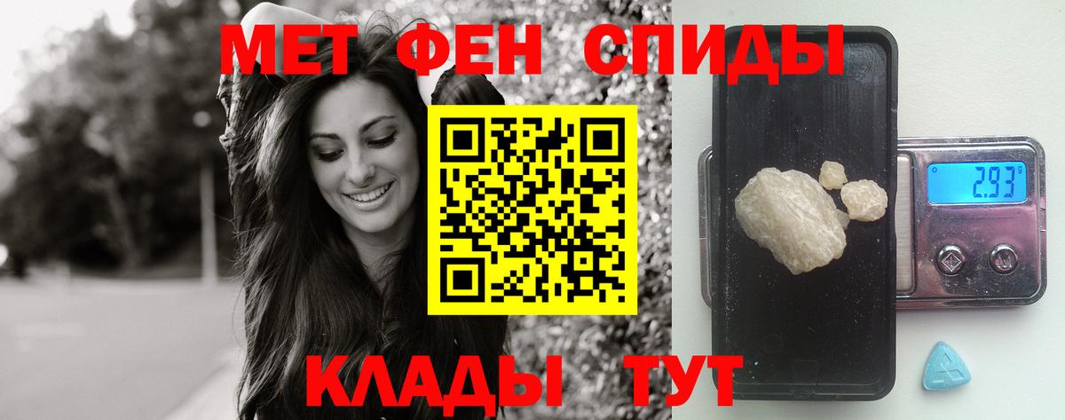 Метамфетамин Methamphetamine Мелеуз