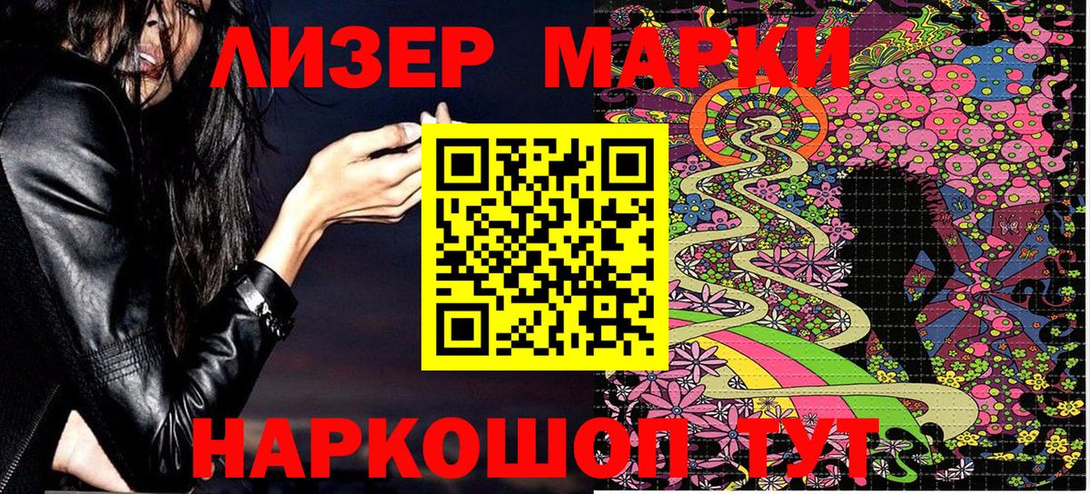 Наркотические марки 1500мкг  Наркотические марки 1500мкг  Марки 25I-NBOMe  Вход с VPN  Мелеуз 