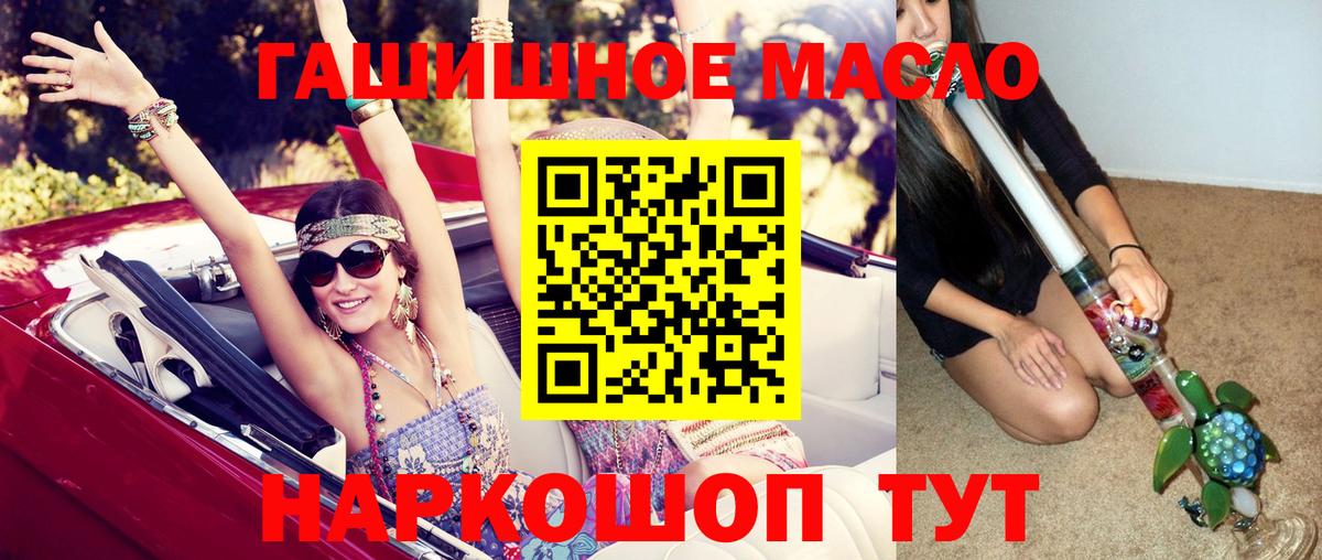 ТГК вейп  Вход с VPN  Дистиллят ТГК вейп с тгк  Мелеуз 